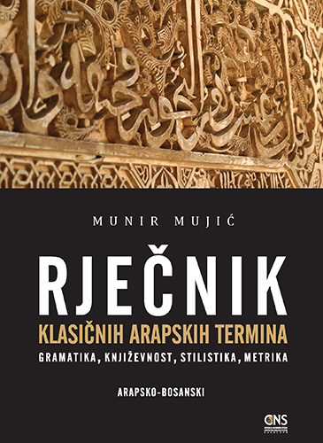 Rječnik klasičnih arapskih termina